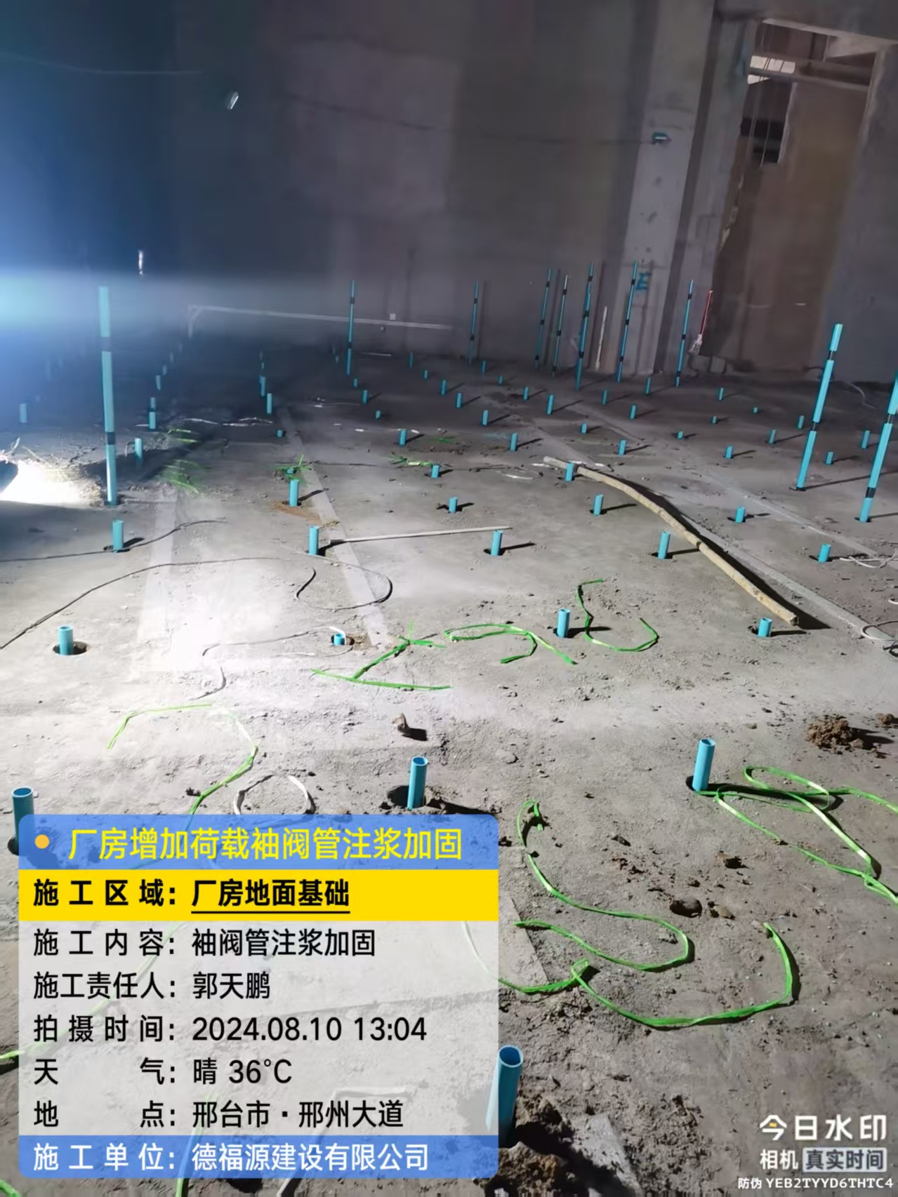 丹巴袖阀管注浆施工