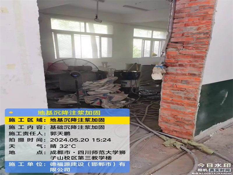 丹巴高压旋喷注浆在地基下沉注浆加固中的应用