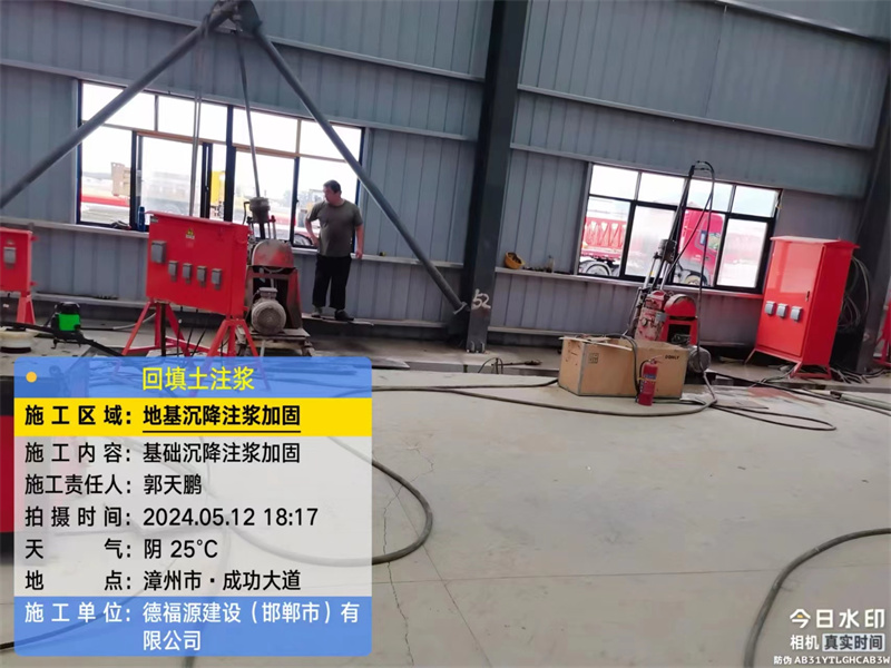 丹巴地基下沉注浆加固后的房屋稳固性评价