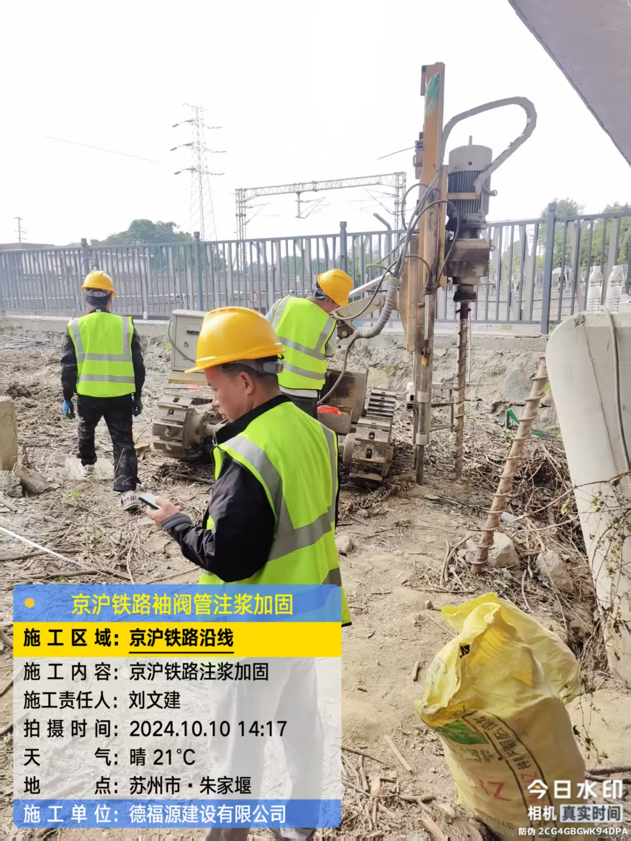 丹巴袖阀管注浆工艺